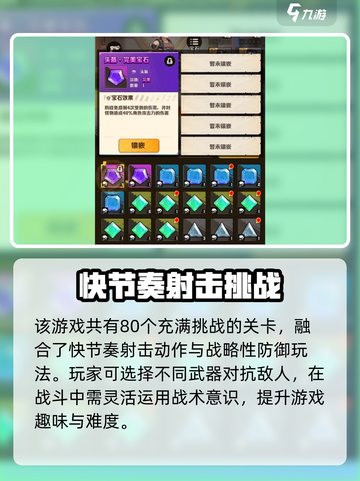 向僵尸开炮有多少关介绍截图2