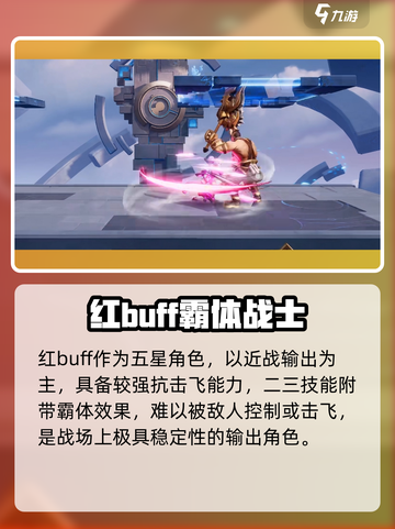 《星之破晓》小乔打红buff🔥技巧大公开！🎮💥截图2