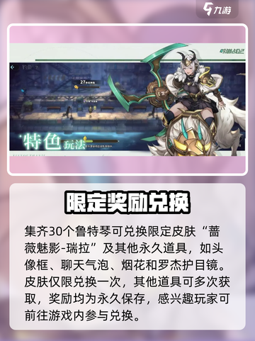 《吟游战记》皮肤获取秘籍🔥截图4