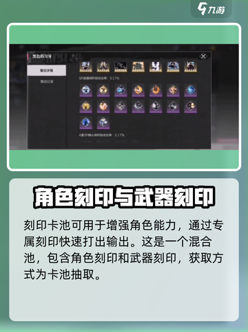 境界刀鸣卡池怎么抽介绍截图4