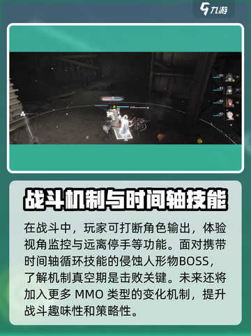 明日方舟终末地敌人设计介绍介绍截图3