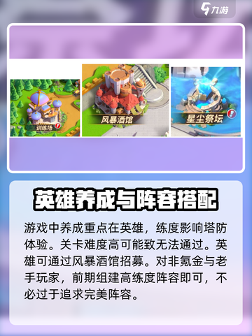 风暴之眼手游攻略指南介绍截图3