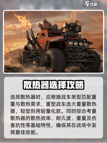 创世战车海豹散热器介绍介绍截图5