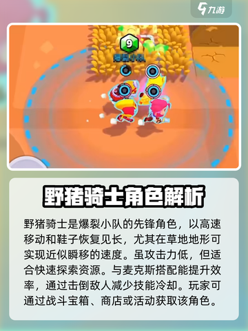 爆裂小队图纸大全介绍截图3