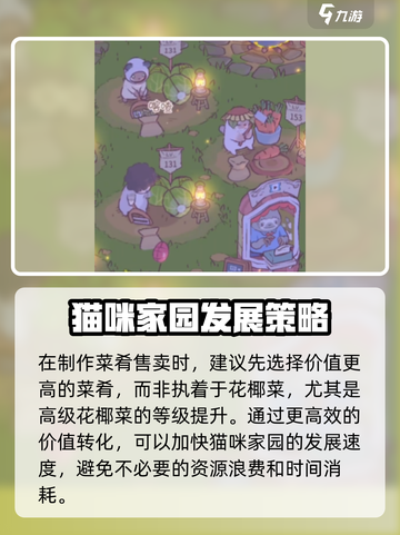 猫咪vs汤花椰菜🔥《猫咪》游戏里竟藏着这些秘密！截图5