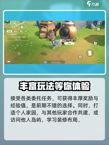 米姆米姆哈新手开局玩法有哪些介绍截图4