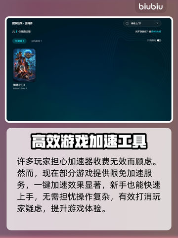 博德之门3闪退📍加速器真香警告！截图5