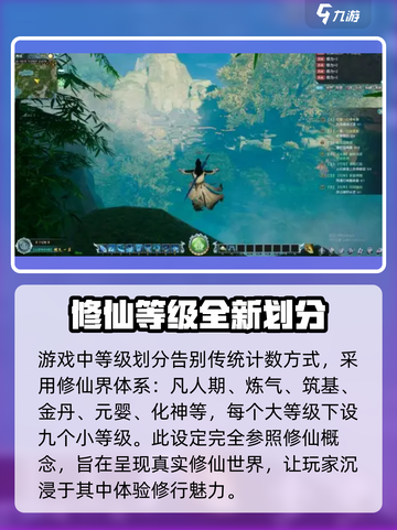 蜀山初章🔥快速升级秘诀，轻松飙升战力！截图2