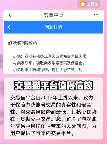 王者荣耀账号出售📖靠谱平台推荐🔥截图3