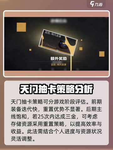 七日世界异位面军械库什么时候重置介绍截图3