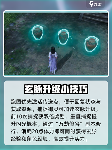 仙剑世界🔥新手必看！超强阵容推荐🎉截图4