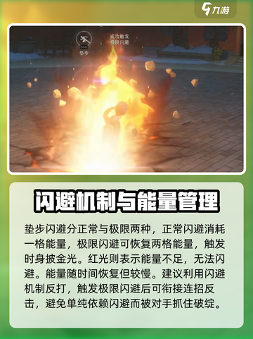 异人之下手游垫步怎么操作介绍截图3