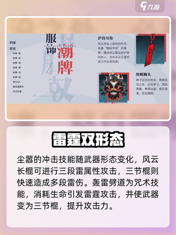 归龙潮粤语尘嚣爆火！🎮截图3