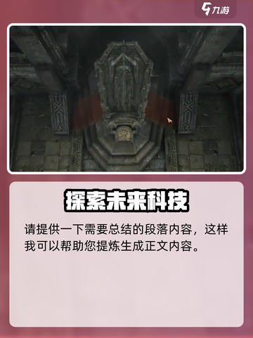 命运方舟最终副本王之墓地攻略介绍截图5