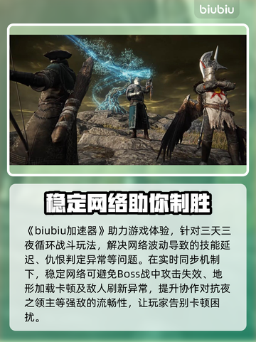 艾尔登法环黑夜君临🔥加速器推荐📌哪款最好用？截图2