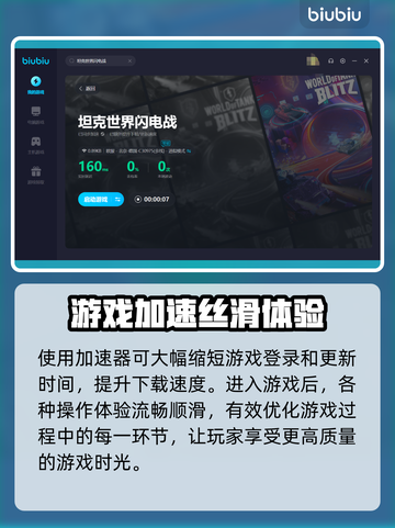 坦克世界⚡闪电战🔥闪退解决方法大公开！截图6