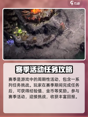 龙息神寂赛季什么意思介绍截图2
