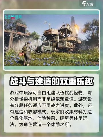 七日世界手游下载🔥超燃游戏等你来战！🎮截图4