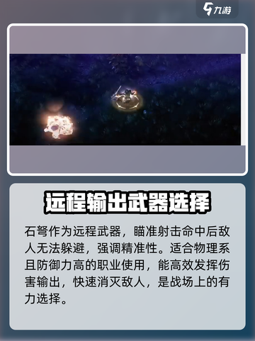 权力之望石弩🔥超强武器等你来拿！🎮截图3