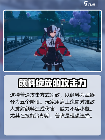 异环安魂曲介绍介绍截图2