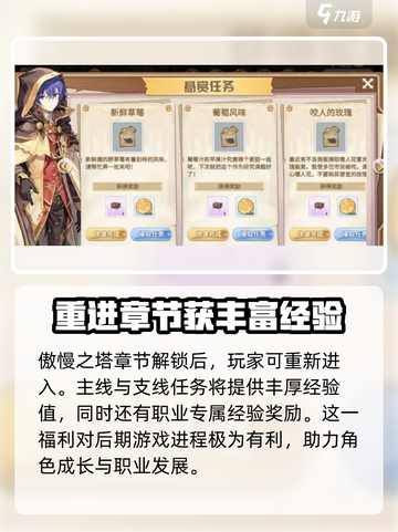 巴风特之怒卡经验的玩法大全介绍截图2