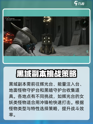 七日世界黑域副本打法🔥速刷攻略💎截图2