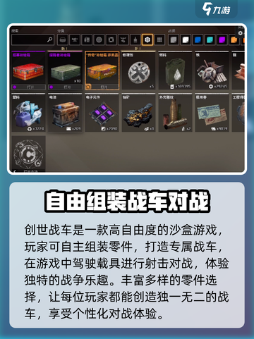 创世战车工程师徽章作用介绍截图2