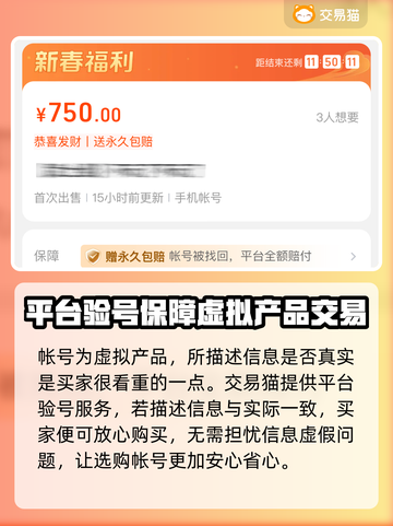 明日之后买号平台🔥超全分享，新手必看！截图4