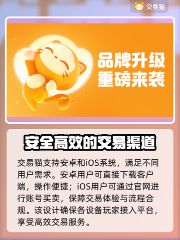 永劫手游账号出售平台推荐，安全交易攻略🔥截图2