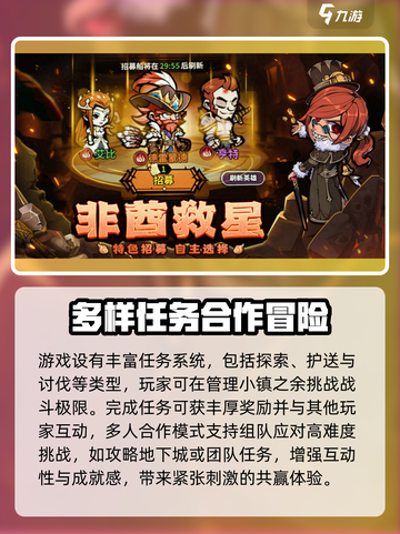 佣兵小镇最新版下载地址介绍介绍截图4