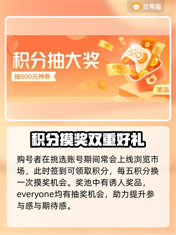 三国志战略版买号平台推荐🔥安全又方便！截图5