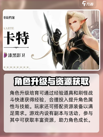 剑与骑士团攻略详细介绍截图3