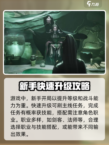 代号界新手攻略分享介绍截图2
