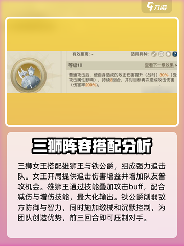 世界启元🔥蔷薇之心追击队阵容大曝光！💎截图3