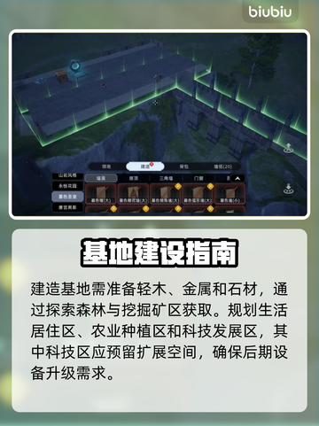 荒原曙光🏠建房神操作！手残党秒变大神✨截图3