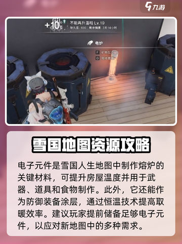 《七日世界》电子元件获取攻略💥截图6