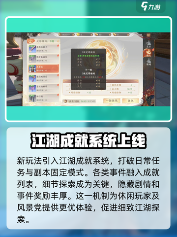 天龙八部2手游什么时候公测介绍截图4