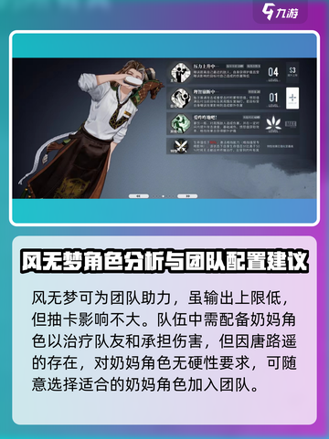 白荆回廊平民阵容🔥超详细搭配攻略来啦！截图3