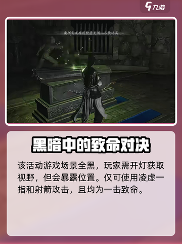 燕云十六声古冢摸金玩法攻略介绍截图2