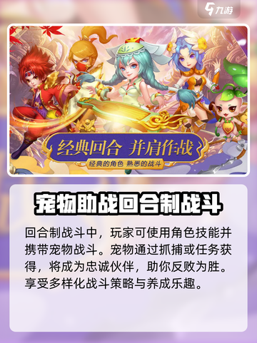 九界问仙公测时间介绍截图4