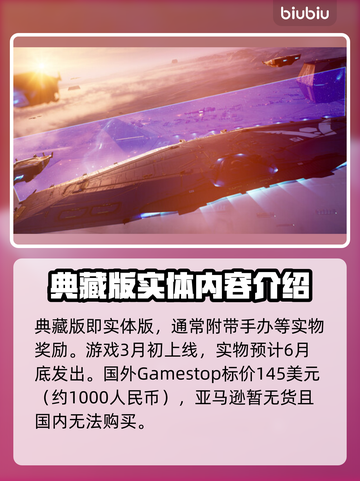 家园3典藏版上线时间🔥等不及了！🎉截图2