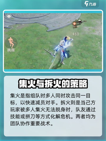 永劫无间手游黑话有哪些​介绍截图3