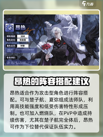 龙族卡塞尔之门昂热强吗介绍截图4