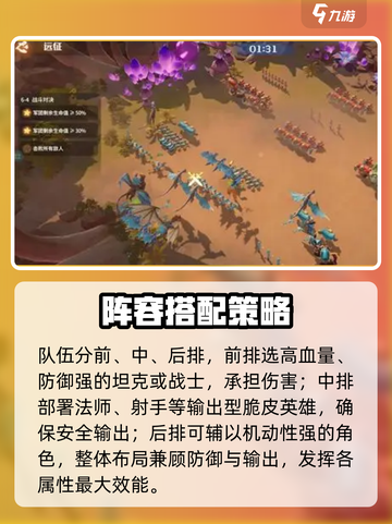 🔥龙石战争编队神操作！💥截图3