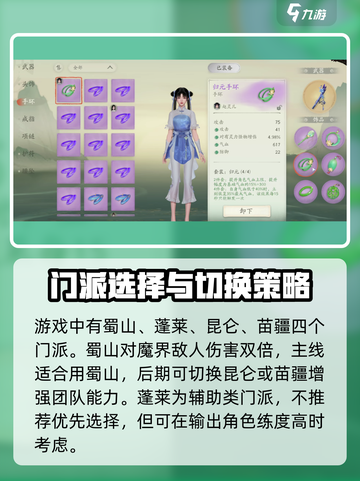仙剑世界手游攻略介绍截图3