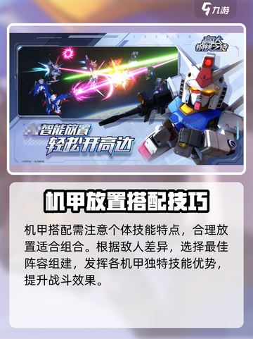 高达钢铁之诗是哪家公司的介绍截图3