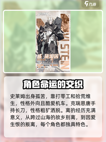 晴空之下角色有哪些介绍截图3