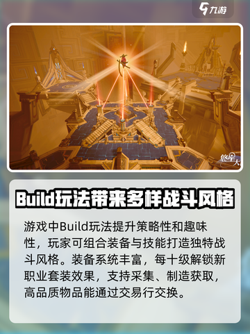 悠星大陆在哪玩介绍截图4