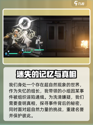 新月同行手游介绍介绍截图3