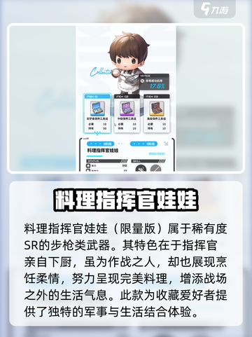 胜利女神：新的希望💡收藏品全攻略！🔥截图9